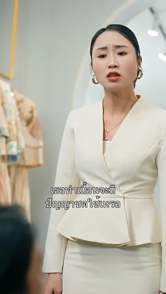 ภรรยาผมเป็นราชินี