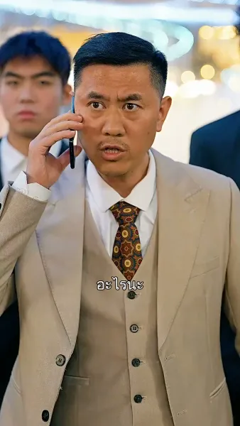 ภรรยาผมเป็นราชินี