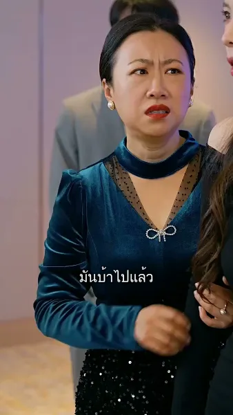 ภรรยาผมเป็นราชินี