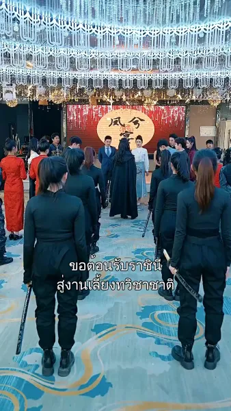 ภรรยาผมเป็นราชินี