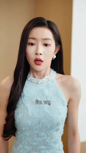 บรรเลงเพลงชีวิตใหม่