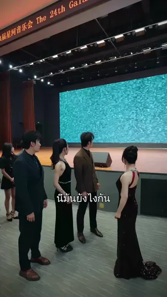 บรรเลงเพลงชีวิตใหม่