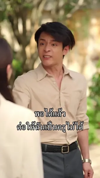 รักฝาแฝดแค้นฝาใจ