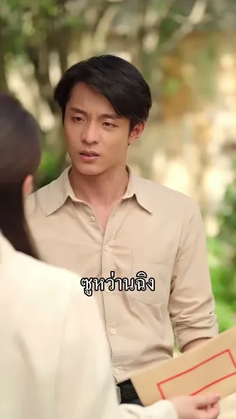 รักฝาแฝดแค้นฝาใจ