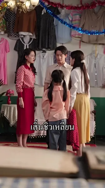 รักฝาแฝดแค้นฝาใจ