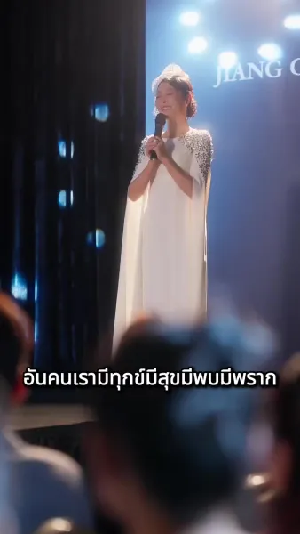 รักวาบหวามวัย 50（ฉบับพากย์ ）