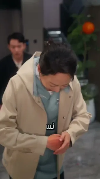 รักวาบหวามวัย 50（ฉบับพากย์ ）