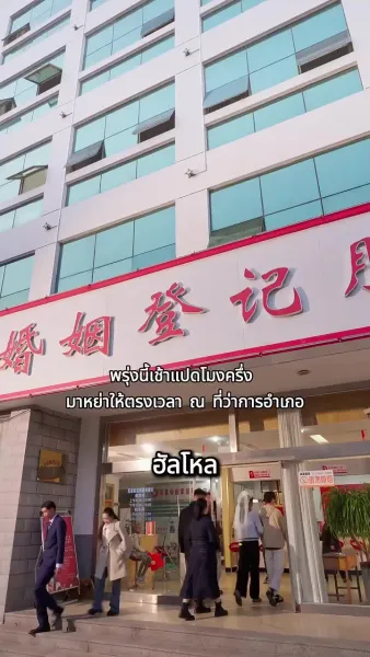 รักวาบหวามวัย 50（ฉบับพากย์ ）