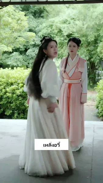 ทะลุมิติมาเป็นชายาอ๋อง