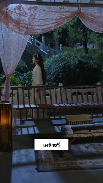 ทะลุมิติมาเป็นชายาอ๋อง