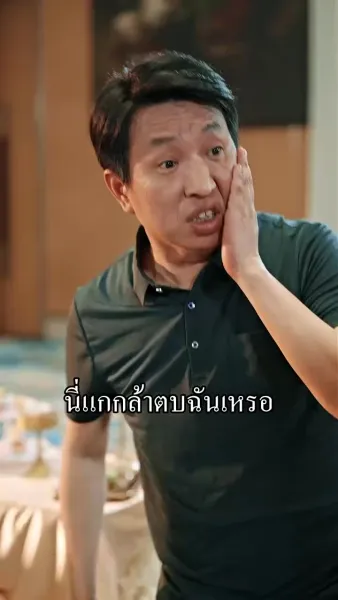 [พากย์ไทย] วิวาห์ฟ้าแลบ ดันรักจริง