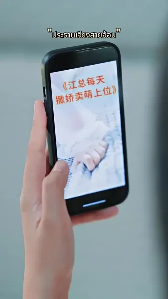 [พากย์ไทย] วิวาห์ฟ้าแลบ ดันรักจริง