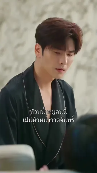 ชั่วโมงบินรักของคุณกัปตัน