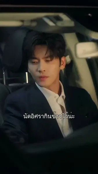 ชั่วโมงบินรักของคุณกัปตัน