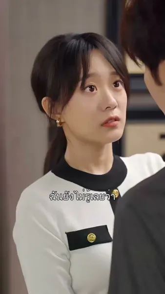 ชั่วโมงบินรักของคุณกัปตัน