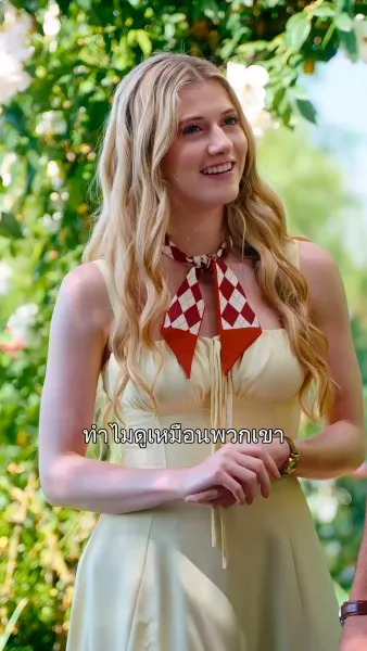 สามีชาวไร่ผู้ไม่ธรรมดา