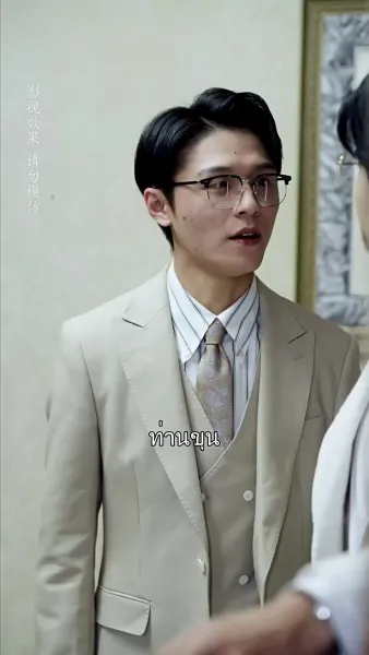 เปี่ยมรักถักทอใจ