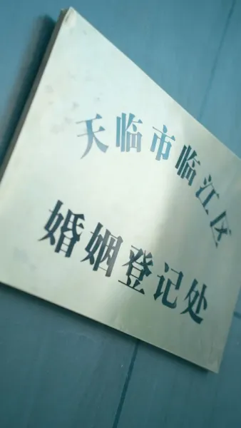 เกมรักลวงใจ