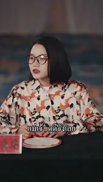 [พากย์เสียง] แค้นรักหวนคืน