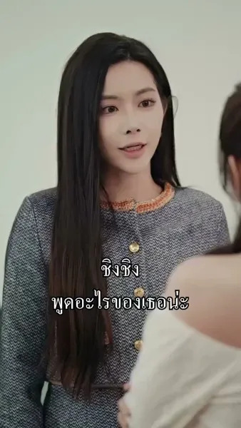 [พากย์เสียง] แค้นรักหวนคืน