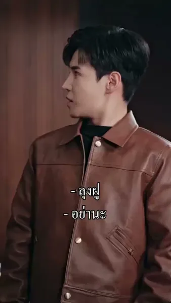 [พากย์เสียง] แค้นรักหวนคืน