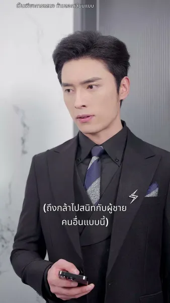 จดทะเบียนรัก สายฟ้าแลบ