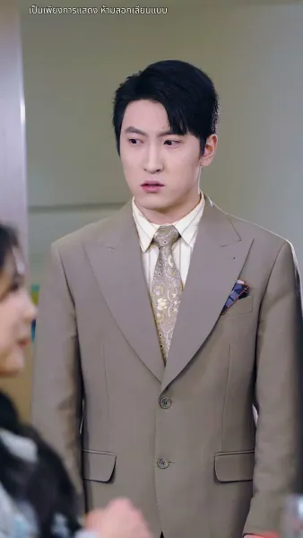 จดทะเบียนรัก สายฟ้าแลบ