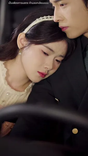 จดทะเบียนรัก สายฟ้าแลบ