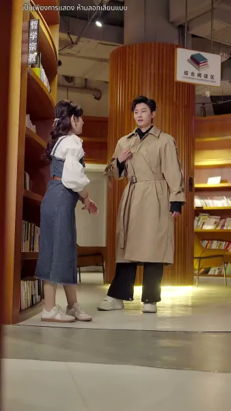 จดทะเบียนรัก สายฟ้าแลบ