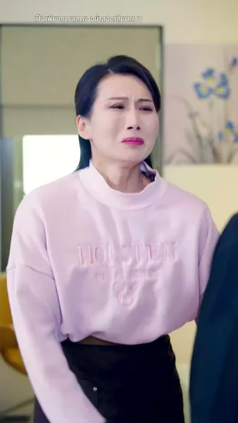 จดทะเบียนรัก สายฟ้าแลบ