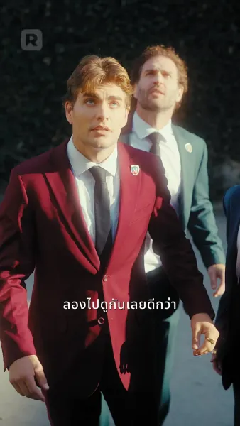 โอ้พระเจ้า ฉันถูกล้อมรอบไปด้วยเจ้าชายทั้งสาม