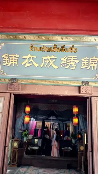 สุดท้ายยังเป็นเจ้า ฮองเฮาที่รัก