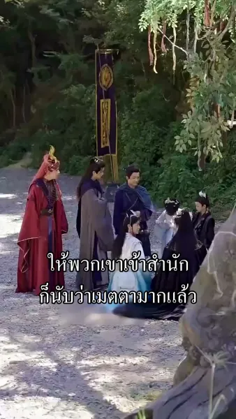 [พากย์เสียง] เกิดใหม่ครานี้ ข้าขอหนีไปให้ไกล