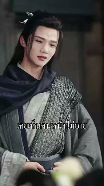 [พากย์เสียง] เกิดใหม่ครานี้ ข้าขอหนีไปให้ไกล