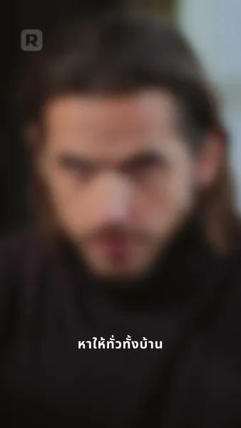 ตรึงรักพันธนาการใจ