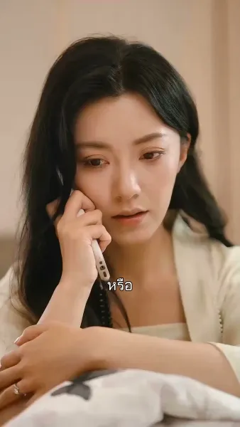 ไฟรักสุมใจ