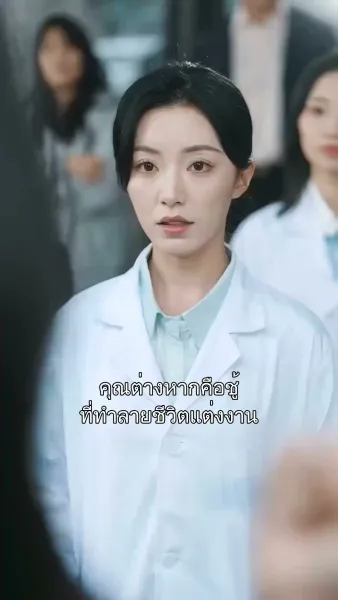 ไฟรักสุมใจ