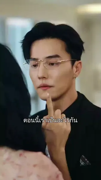 ไฟรักสุมใจ