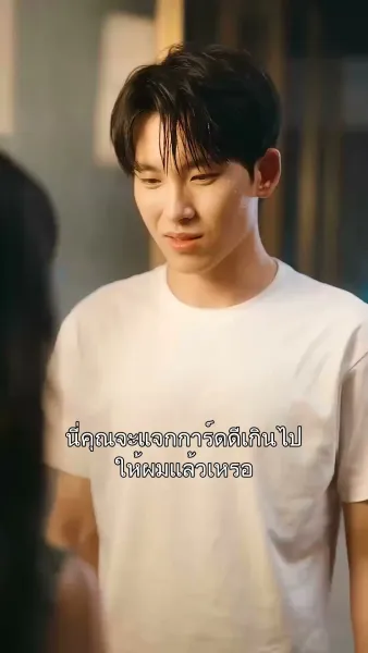 ไฟรักสุมใจ