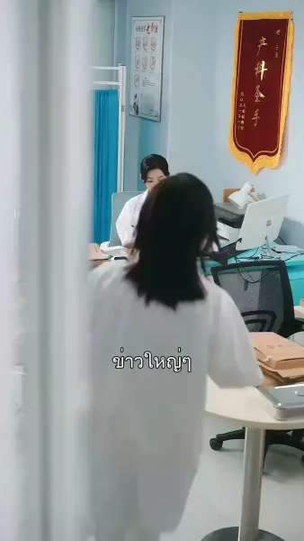 ไฟรักสุมใจ