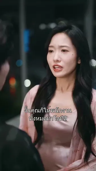 ไฟรักสุมใจ