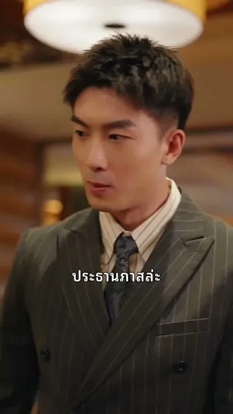 โลกนี้ไม่มีสิ่งใดเทียบเท่าคุณ