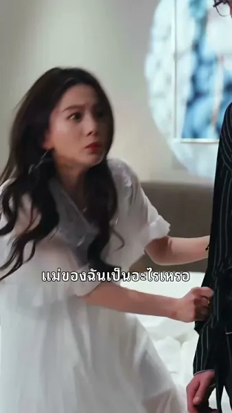 โลกนี้ไม่มีสิ่งใดเทียบเท่าคุณ