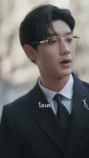 โลกนี้ไม่มีสิ่งใดเทียบเท่าคุณ