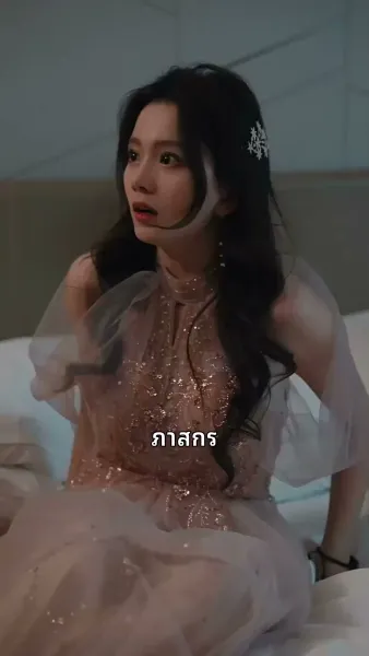 โลกนี้ไม่มีสิ่งใดเทียบเท่าคุณ