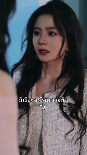 โลกนี้ไม่มีสิ่งใดเทียบเท่าคุณ