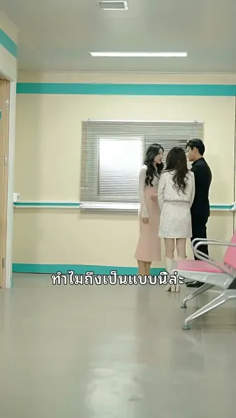 โลกนี้ไม่มีสิ่งใดเทียบเท่าคุณ