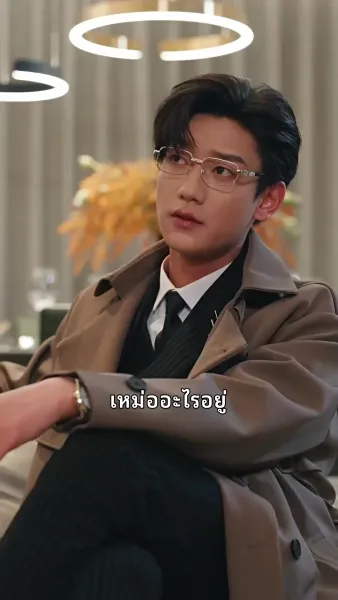 โลกนี้ไม่มีสิ่งใดเทียบเท่าคุณ