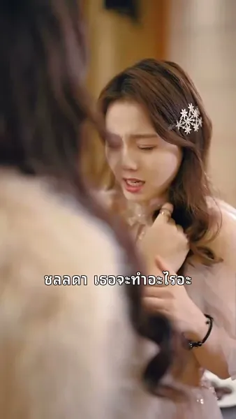 โลกนี้ไม่มีสิ่งใดเทียบเท่าคุณ