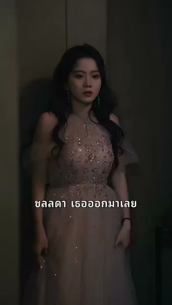 โลกนี้ไม่มีสิ่งใดเทียบเท่าคุณ